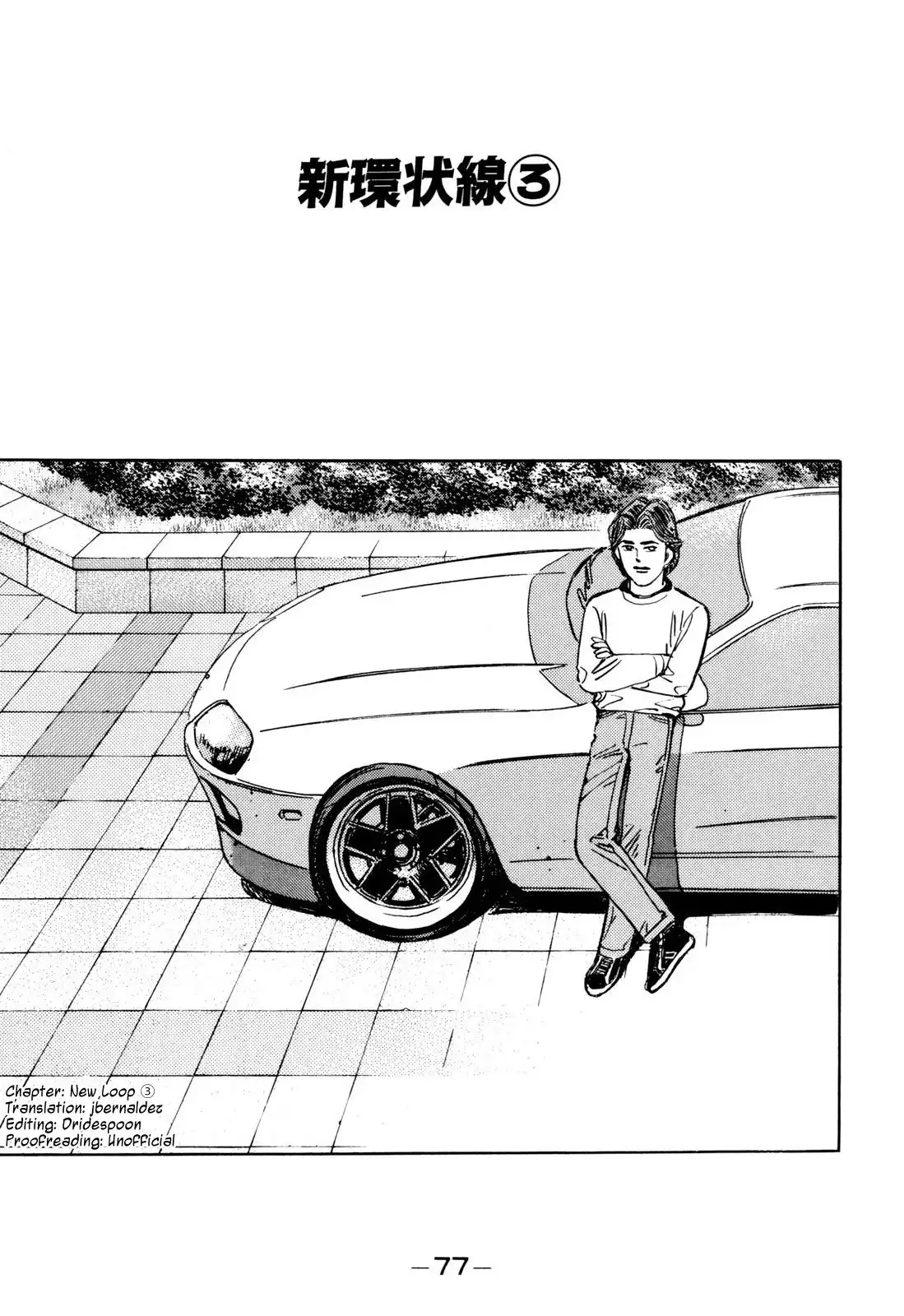 Wangan Midnight Chapter 97 1